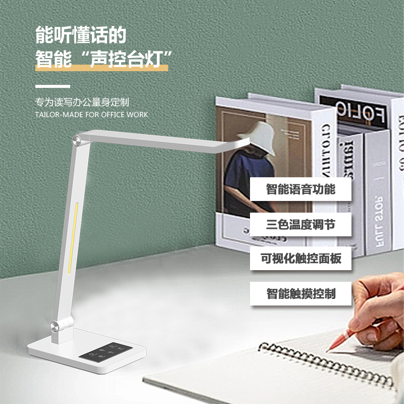 云浮护眼台灯